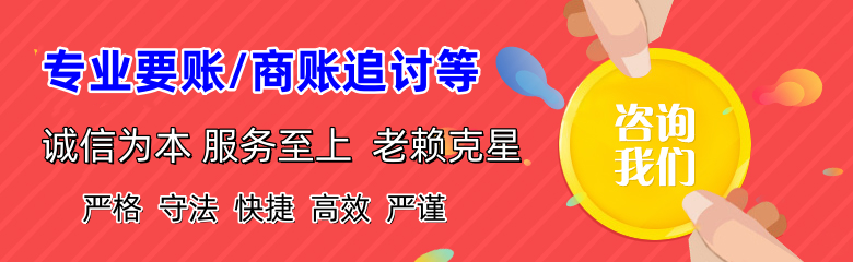 乌马河收账公司